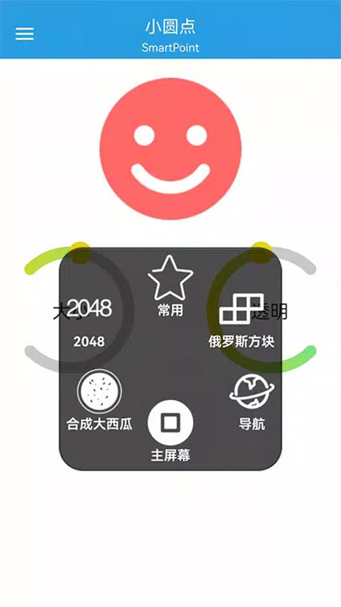 截图4